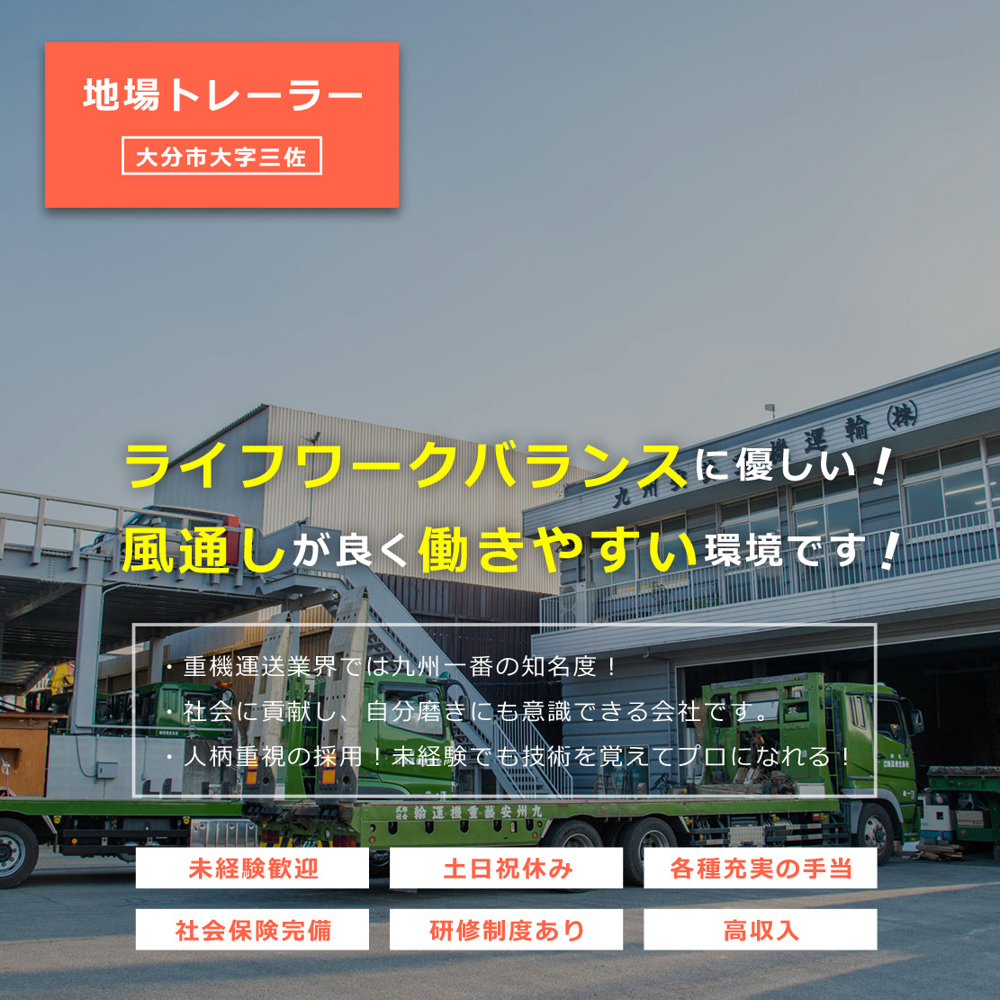 急募/好待遇/高収入/週休2日/株式会社タイシン 土木・測量用品などの営業 正社員