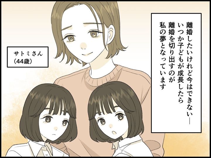 あなたは何のためにいるの？ 夫の存在価値を見出せない妻の本音【私は夫との未来を諦めない Vol.10】｜コラム｜eltha(エルザ)