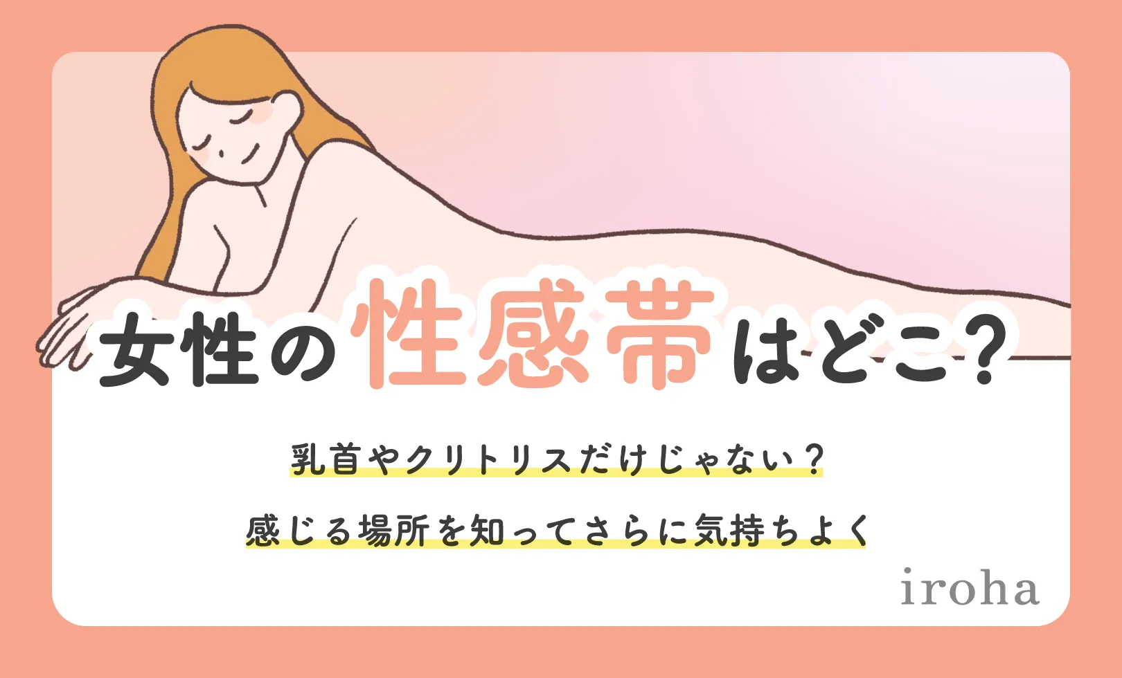 イク”感覚ってどんな感じ？ 20代~30代女性の語るオーガズムの本音 |