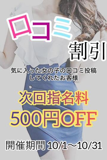 体験談】曙町のオナクラ「横浜ウェーブ」は本番（基盤）可？口コミや料金・おすすめ嬢を公開 | Mr.Jのエンタメブログ