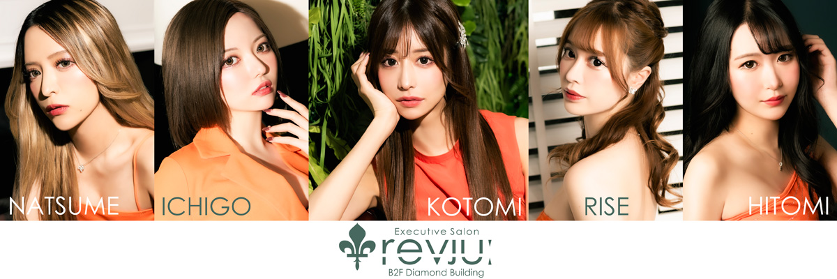 Executive Salon revju(レヴュー)