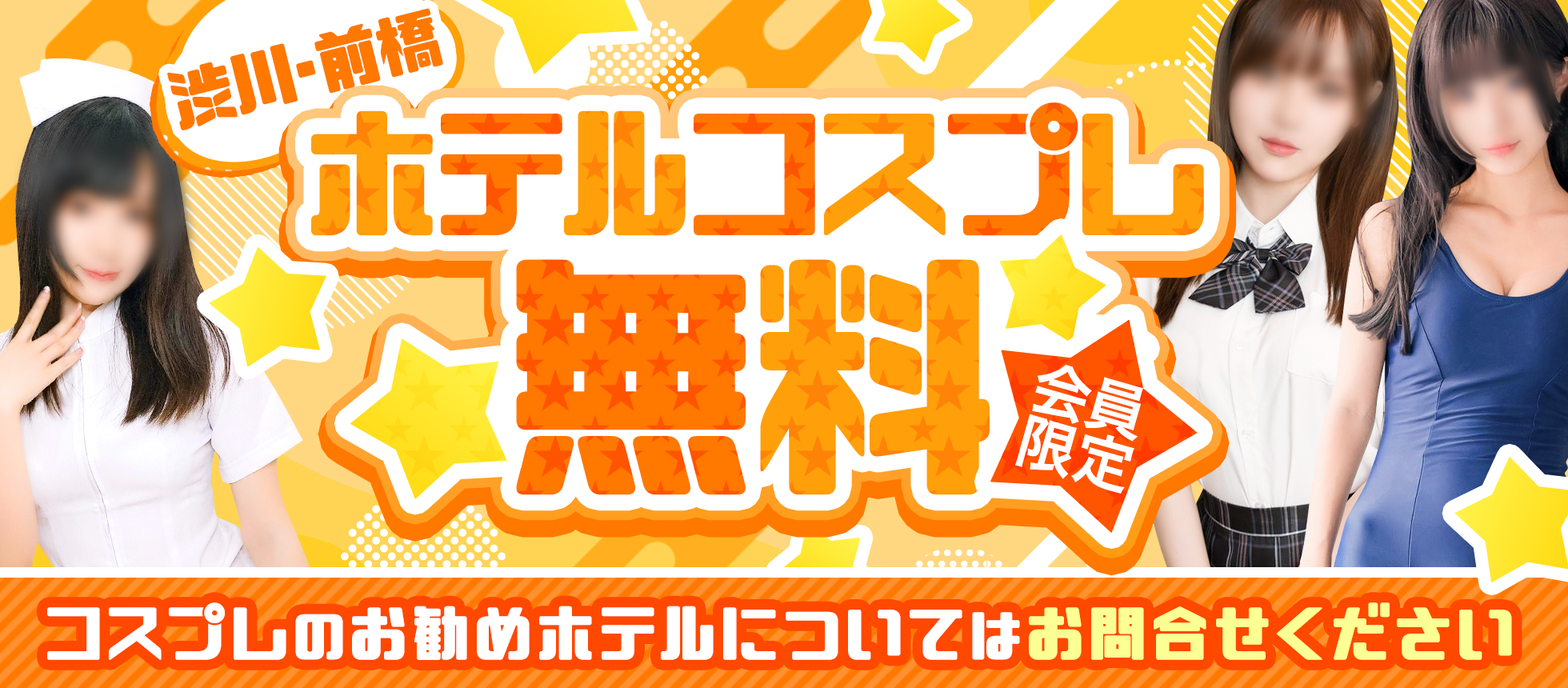 手厚いサポートがうれしい！みんな優しいからお仕事しやすい！ 茨城水戸ちゃんこ｜バニラ求人で高収入バイト