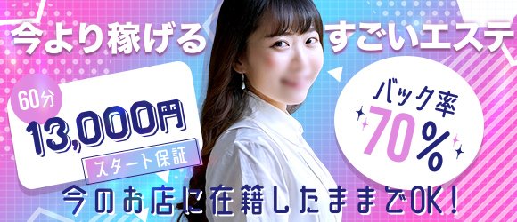 東大阪の風俗求人｜【ガールズヘブン】で高収入バイト探し