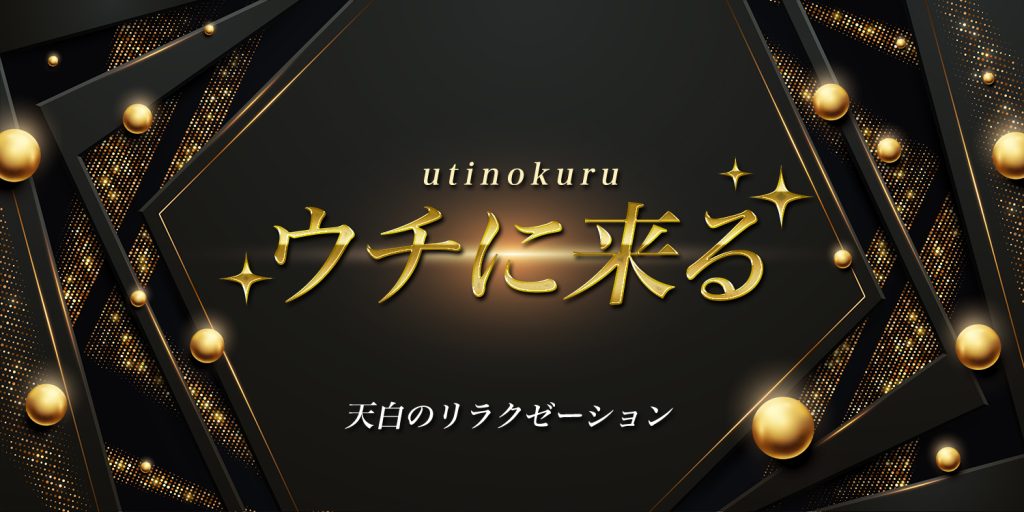 最新版】愛知県天白区（名古屋市）のおすすめアジアンエステ・チャイエス！口コミ評価と人気ランキング｜メンズエステマニアックス