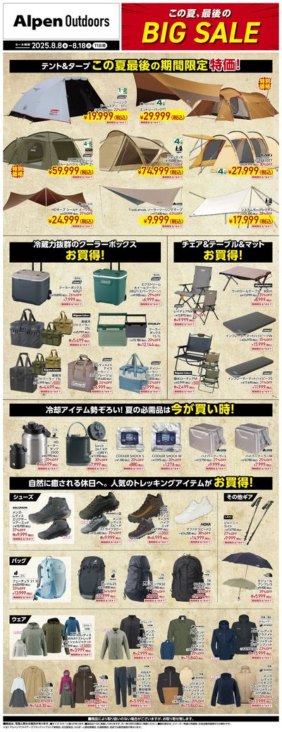 きくがわテント村2017チラシ - CAMPFIREキャンプファイヤー