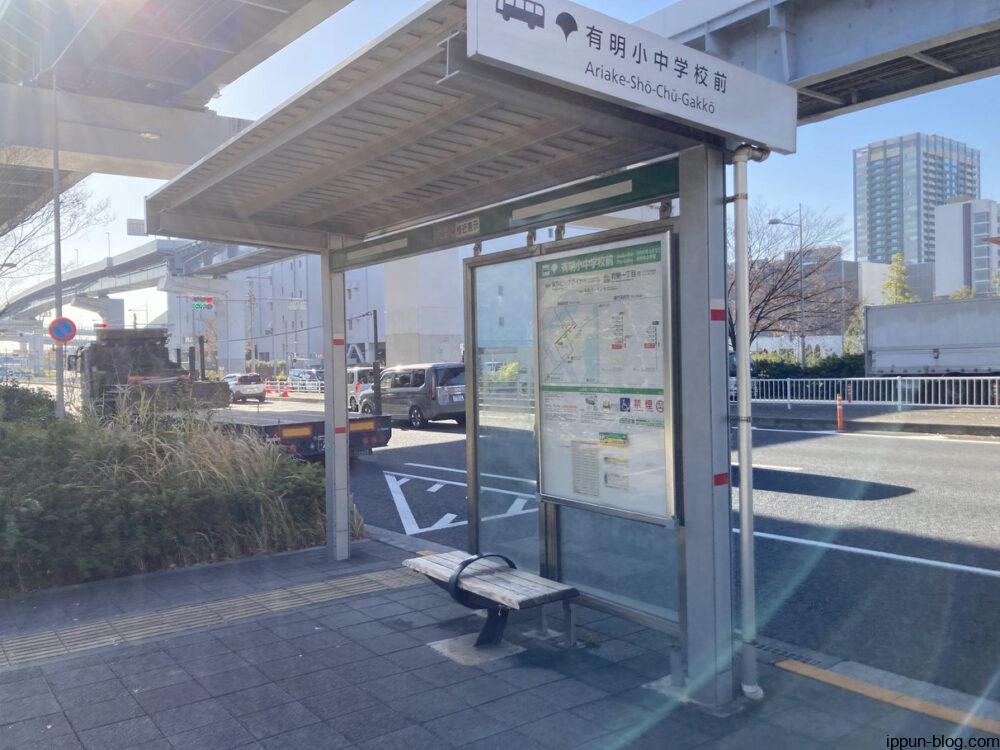 FLOORTOKYO ARIAKE ARENA