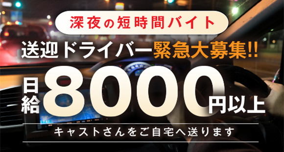 錦糸町の風俗男性求人・バイト【メンズバニラ】