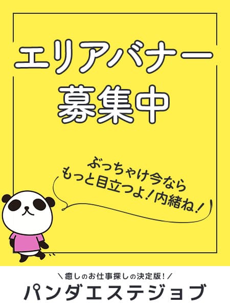 埼玉県・40代歓迎のメンズエステ求人一覧｜メンエスリクルート