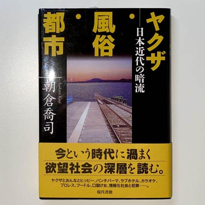 風俗店とヤクザ（暴力団）の関係性ｌ繋がりを避ける理由と健全店の見分け方 | アドサーチNOTE