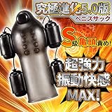 徹底的進化！】バイブ 男性向け 亀頭責め 亀頭バイブ-早〇対☆策 電動オナホ