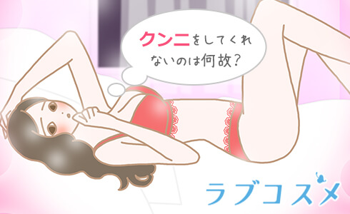 イケメンが心ゆくまでクンニしてくれる最高のサービスとは[動画あり・絶頂体験] – 女性用風俗帝公式