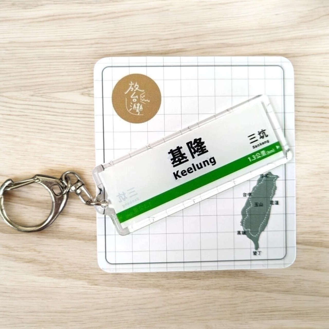 マイクロ風景キーホルダー-花咲く台北 台湾のお土産 ペンダント パーソナルアクセサリー -