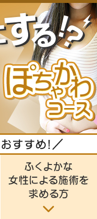 最新版】福島・会津若松・いわきエリアのおすすめメンズエステ！口コミ評価と人気ランキング｜メンズエステマニアックス