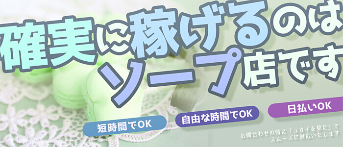 40代からの風俗求人【さいたま・大宮】