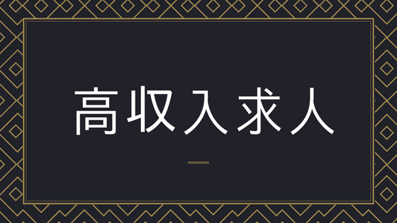 博多/中洲の寮・社宅完備の風俗男性求人【俺の風】