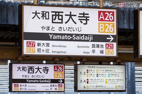 トレインビューカフェ 大和西大寺で近鉄奈良線と京都線と橿原線の交差を楽しむ！出発進行