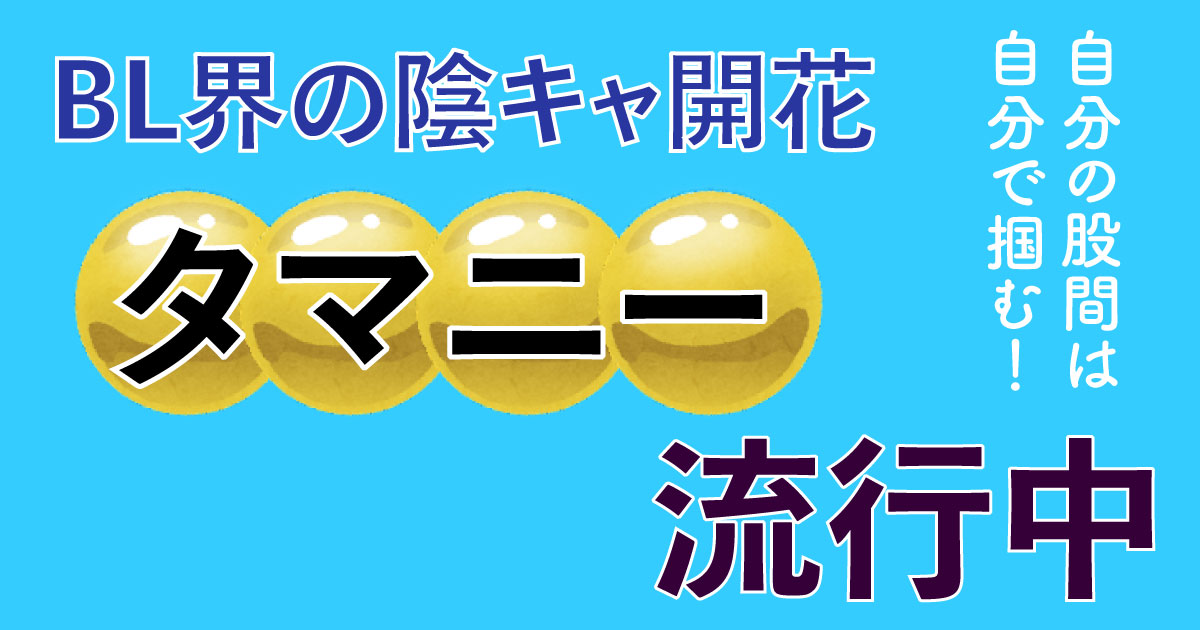 男性の性感帯って意外に多い！？乳首やアナルなど男の性感帯の見つけ方