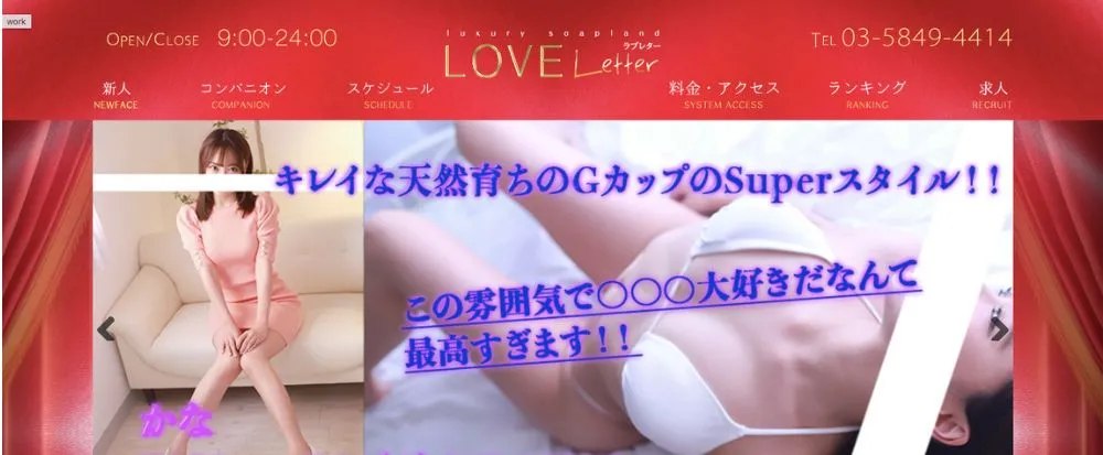 体験レポ】吉原の高級ソープ”マティーニ”で美女の極上テクを堪能！NS/NNあり？料金・口コミを公開！ | Trip-Partner[トリップパートナー]