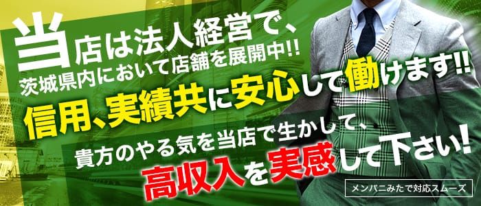 茨城で手だけor見てるだけの風俗求人｜高収入バイトなら【ココア求人】で検索！