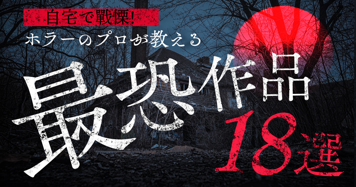 炎上系配信者が体験する恐怖の一夜を描くPOVホラー『デッドストリーム』予告編 | ORICON NEWS