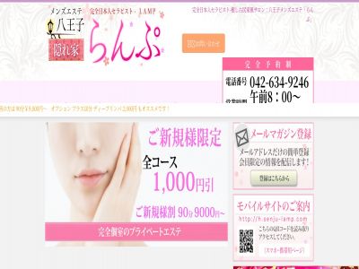 八王子のマッサージ＜60分3270円＞｜ASIESTA八王子店【公式】