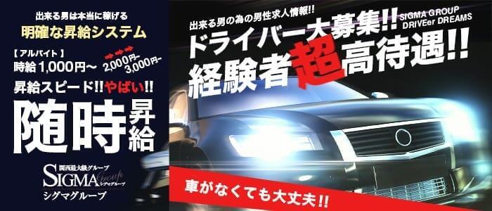 京都｜デリヘルドライバー・風俗送迎求人【メンズバニラ】で高収入バイト