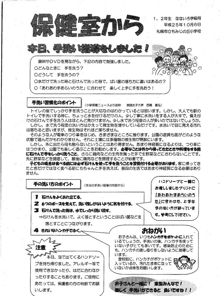 アワの歌】伊邪那岐命伊邪那美命が作った歌の危険性とは？五臓六腑に効果のある長寿の歌詞