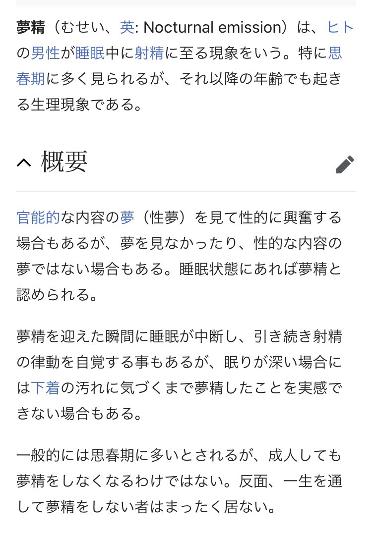 夢見る射精＜夢精・明晰夢＞〜うたた寝の中で堕ちるように〜feat.柚木つばめ(シロイルカ) - FANZA同人