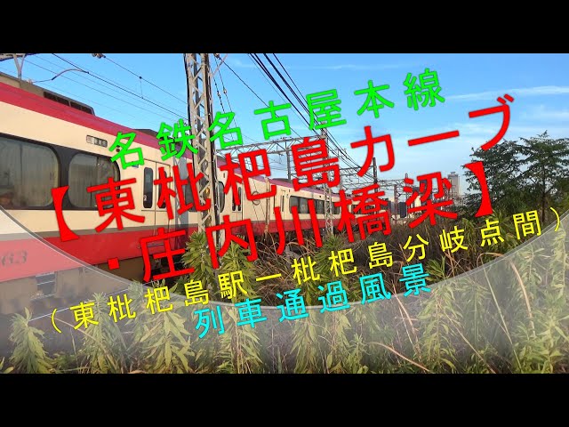 東枇杷島駅 鉄道フォトレイルラボ RailLab