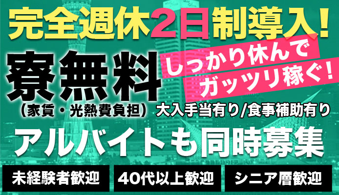 神戸（福原・三宮）の風俗の特徴を解説！集客力＆知名度◎の風俗街｜ココミル