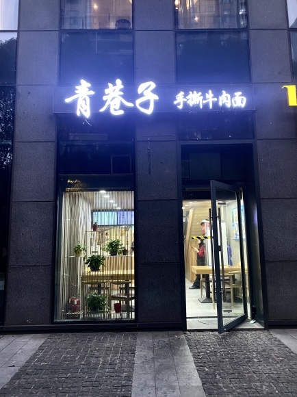 高徳地図 アプリ に載ってなかった高層ビル地上階の手工面屋