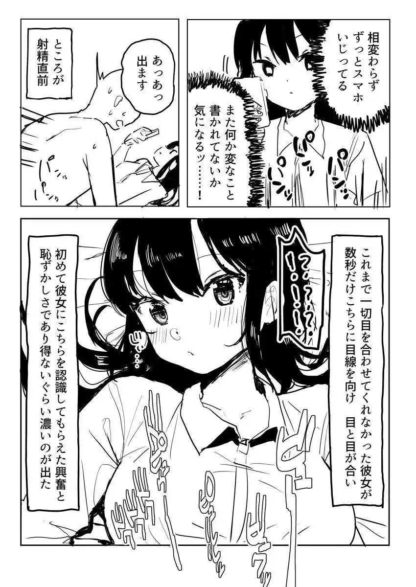 エッチ中のマグロ女子の特徴！セックスで脱マグロするには？【恋本コラム】