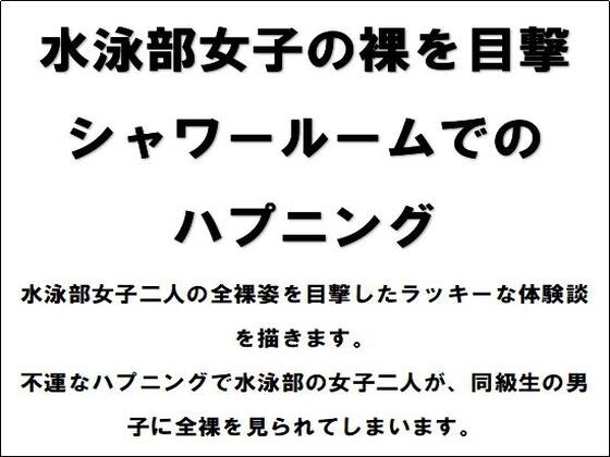 ロンドンオリンピックハプニング放送事故！？選手村でくつろぐ美人女子体操選手のヌード画像が流出！？乳首 - オキニー