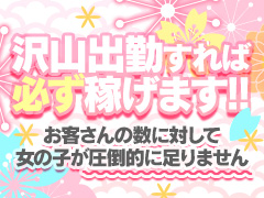 秋田市の風俗求人(高収入バイト)｜口コミ風俗情報局
