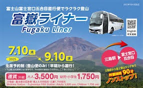 コースと施設富士宮ルート富士登山オフィシャルサイト