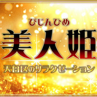 名古屋市天白区のチャイエス・アジアンエステおすすめ店舗（7件） - メンエスバロメーター