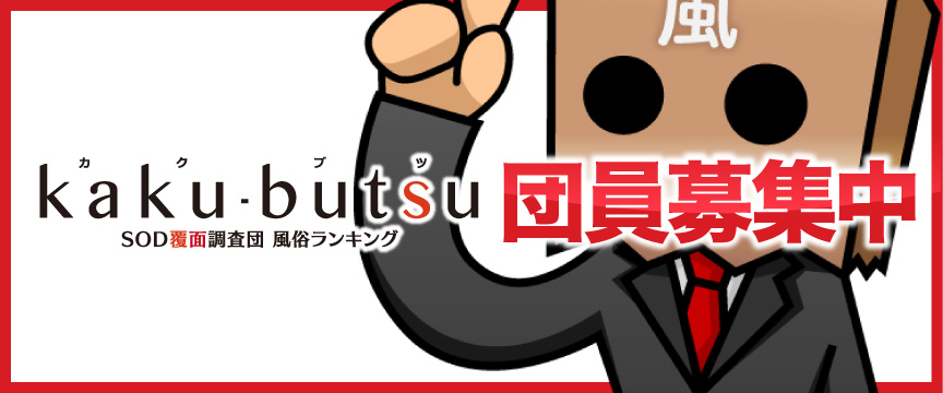 まひろ ☆顔出撮影無料☆：風俗王小倉店(北九州・小倉ソープ)｜駅ちか！