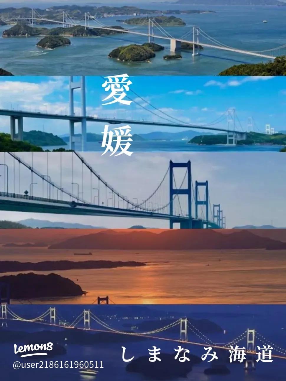 瀬戸内の6つの島巡り しまなみ海道ドライブコース絶景を満喫るるぶ+