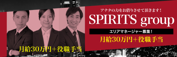 群馬の風俗男性求人・バイト【メンズバニラ】