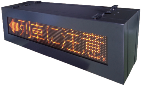 JR東日本 209系電車 IES21D車内表示器 ドア上LED電光掲示板・チャイム 森尾電機