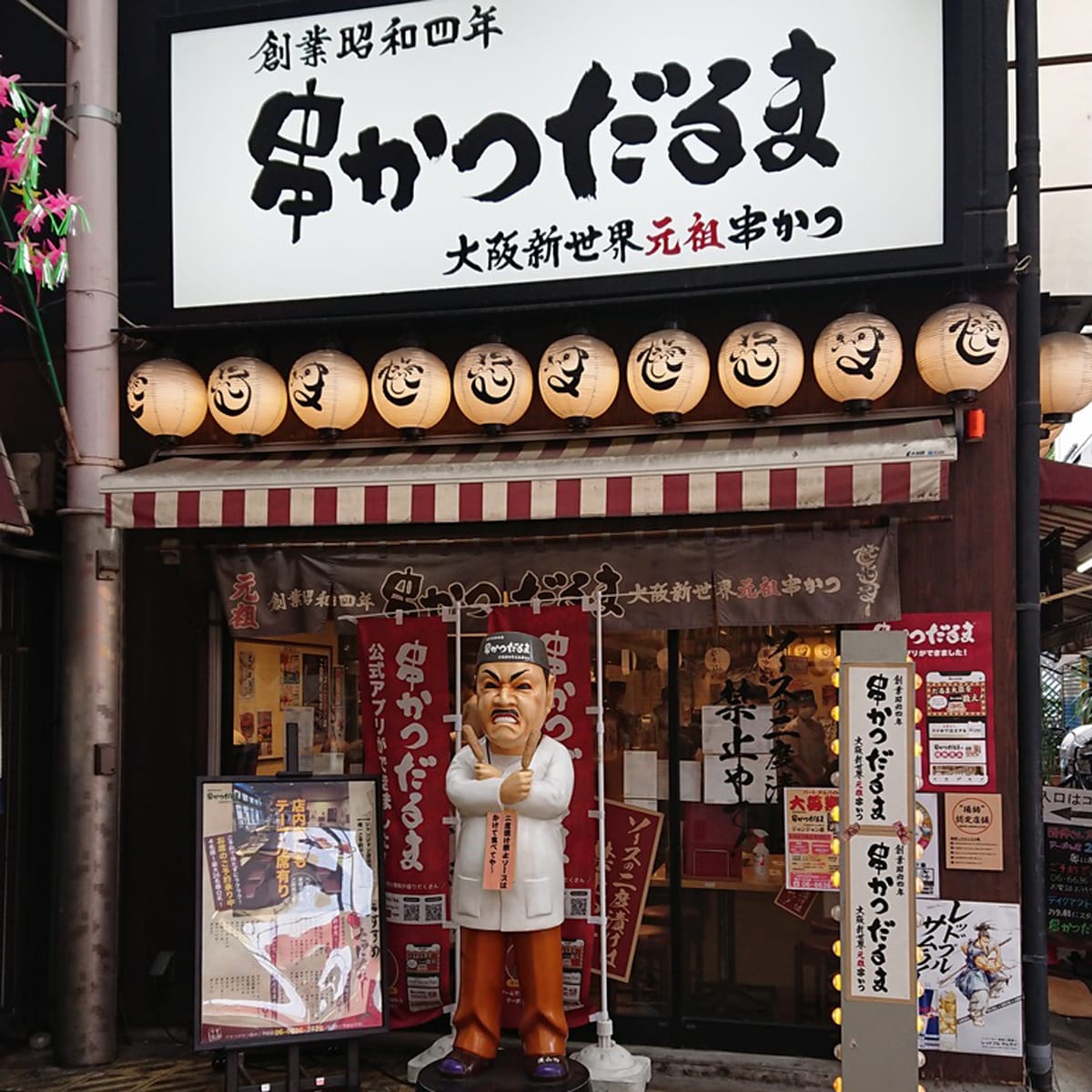 飛田新地探索☁️あいにくの天気やな🌥️鯛よし百番✨完全予約 で個室でお鍋🍲食べれるよ❤️35年この街と付き合いしてたけど弥生町に百番通りがあるん知らんかったわ😅#飛田新地#やりてババァ#鯛よし百番#お鍋