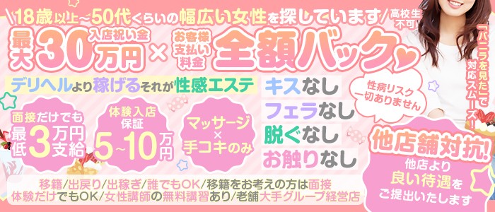 40代からの風俗求人【寮あり】を含む求人