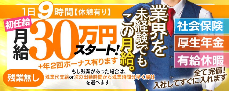 岡崎・安城でデリヘルの求人を探す｜デリヘル求人のJOBガイド