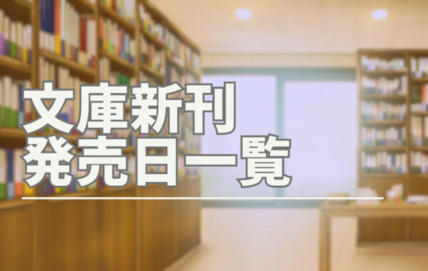 著者インタビュー】高殿円『コスメの王様』／明治大正期の神戸花隈を舞台に、東洋の化粧品王を描く | 小説丸