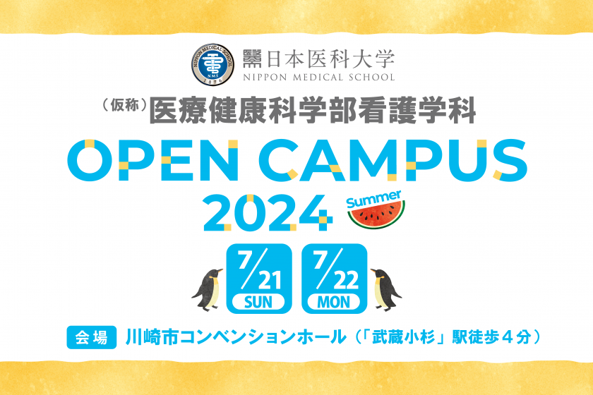 2024年7月10日更新 川崎駅 水商売・風俗・メンズエステ勤務の方向けのオススメ賃貸物件情報