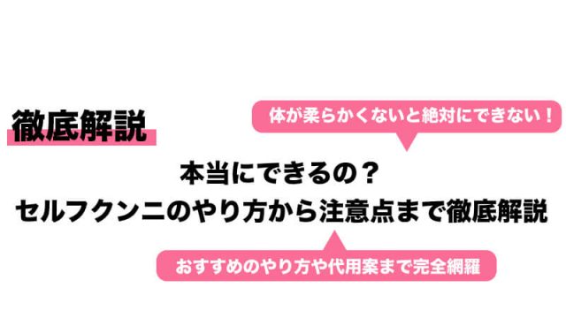 女性向け】立ちクンニとは？やり方や種類・体験談などを現役風俗嬢が紹介｜ココミル