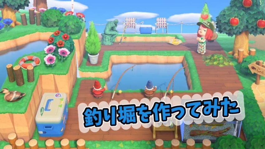 あつ森 は?ハートの池に