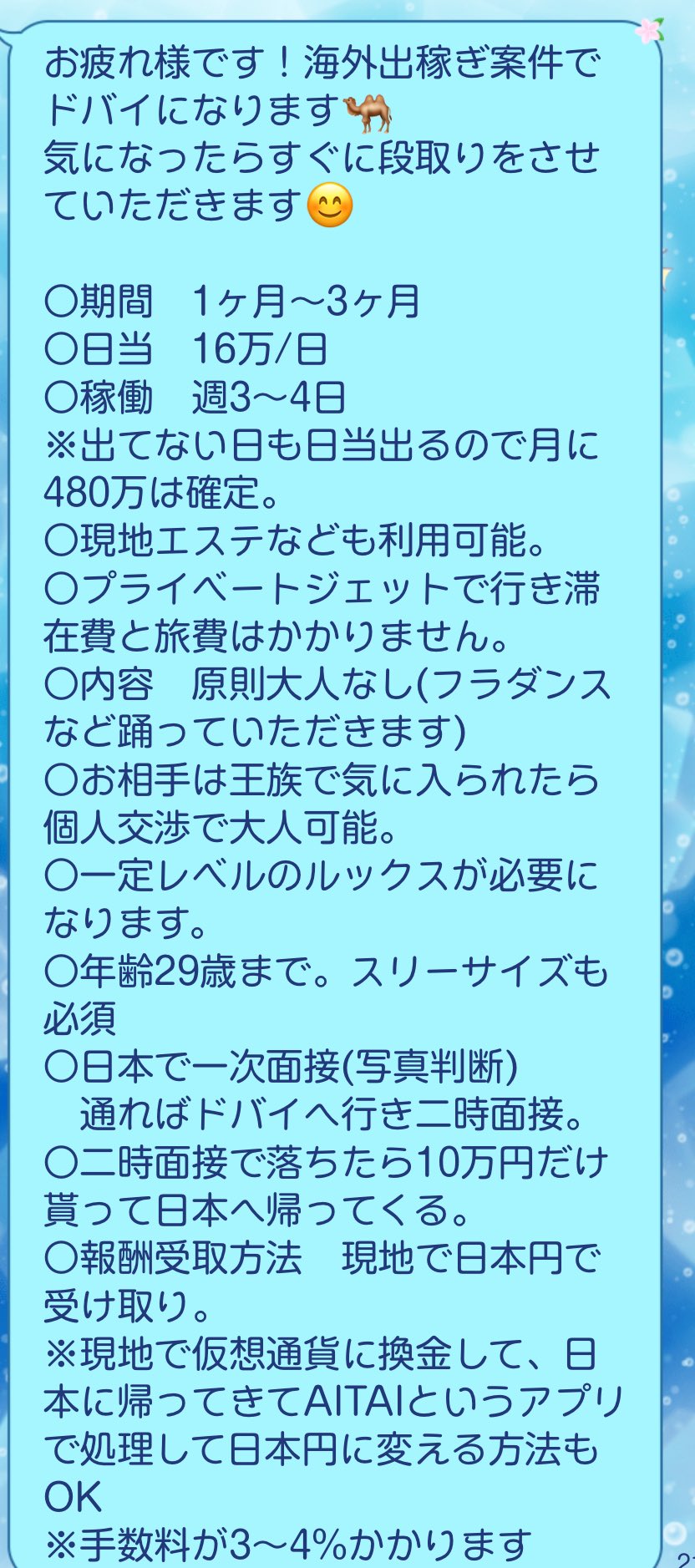 社長と美女たちの二重奏～52人秘書よ集まれ～の評価：どんなゲームで面白いのかレビュー - Gamedia