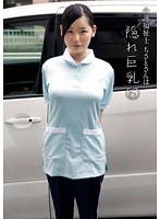 地味子は隠れ巨乳 34 あかね :