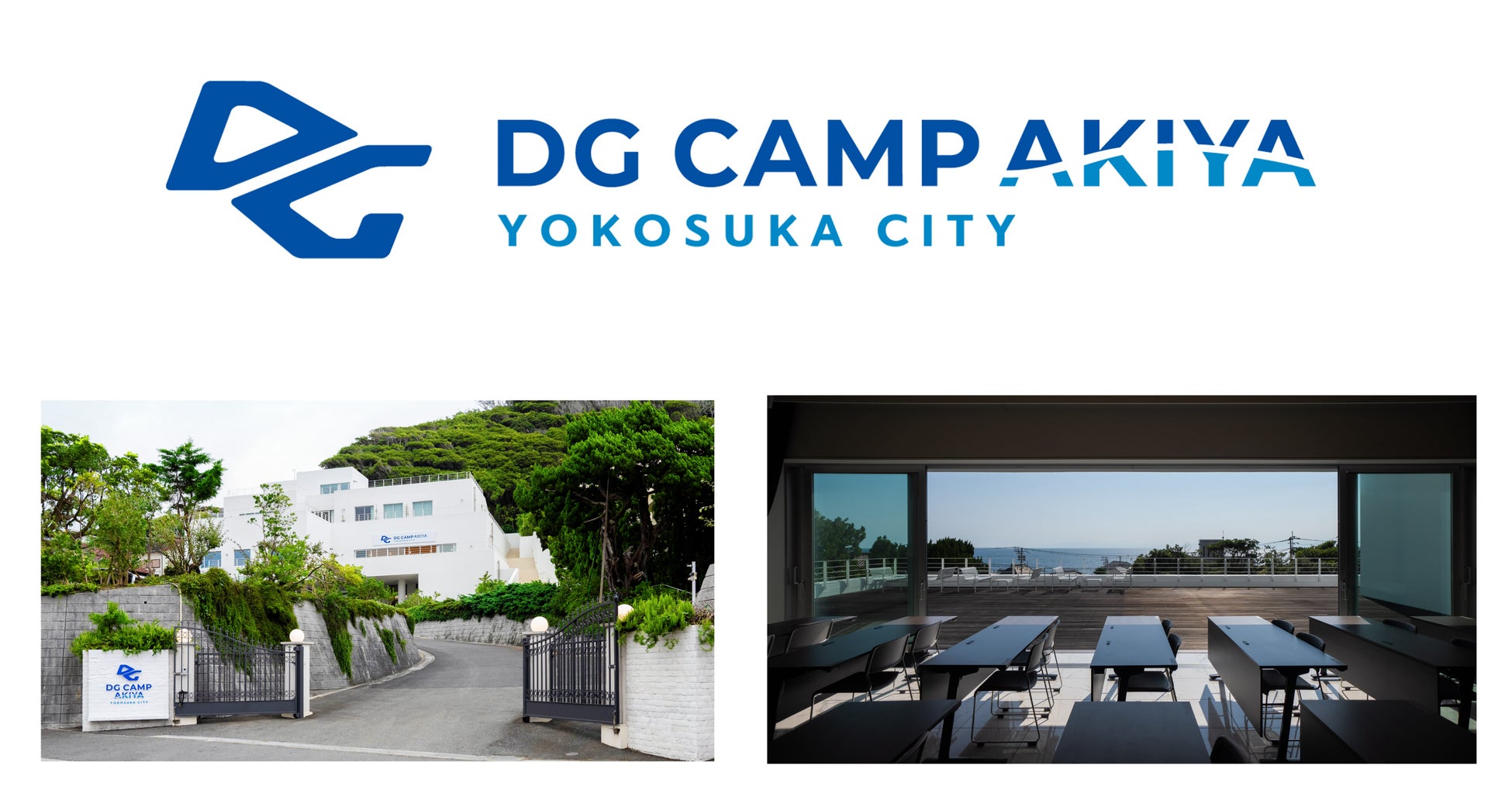 デジタルガレージ、インキュベーションセンター「DG CAMP AKIYA